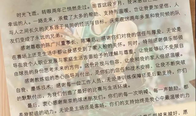 获得完全自由球员身份，曾繁日深情致谢同曦男篮